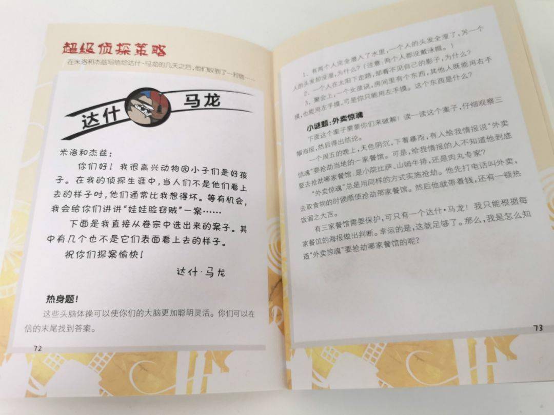 逆转检事2攻略_逆转检事2_逆转检事1下载