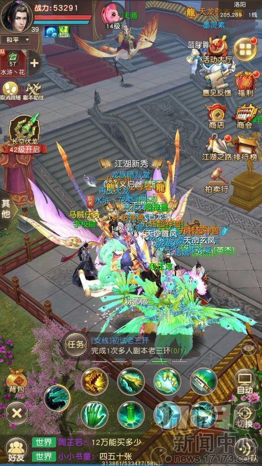 游戏推荐手机游戏天龙_手游天龙好玩吗_天龙手游手机配置