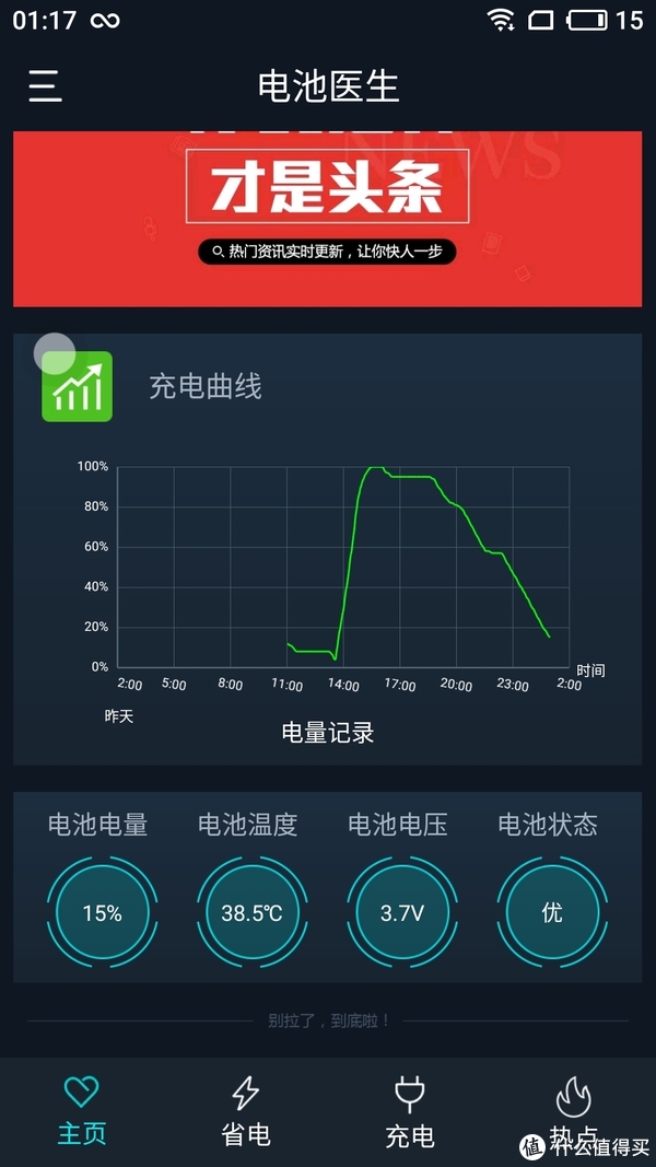 频率苹果设置手机游戏怎么设置_苹果手机游戏频率怎么设置_频率苹果设置手机游戏模式