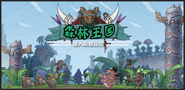 森林游戏可以下载吗手机版-手机版森林游戏大比拼：画面、玩法全