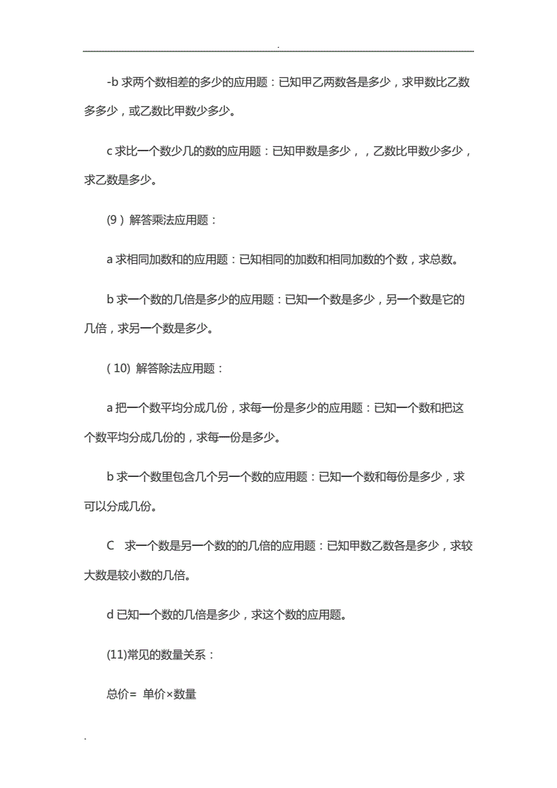 word选择题abcd四行变一行_word选择题答案替换_word选择题题目