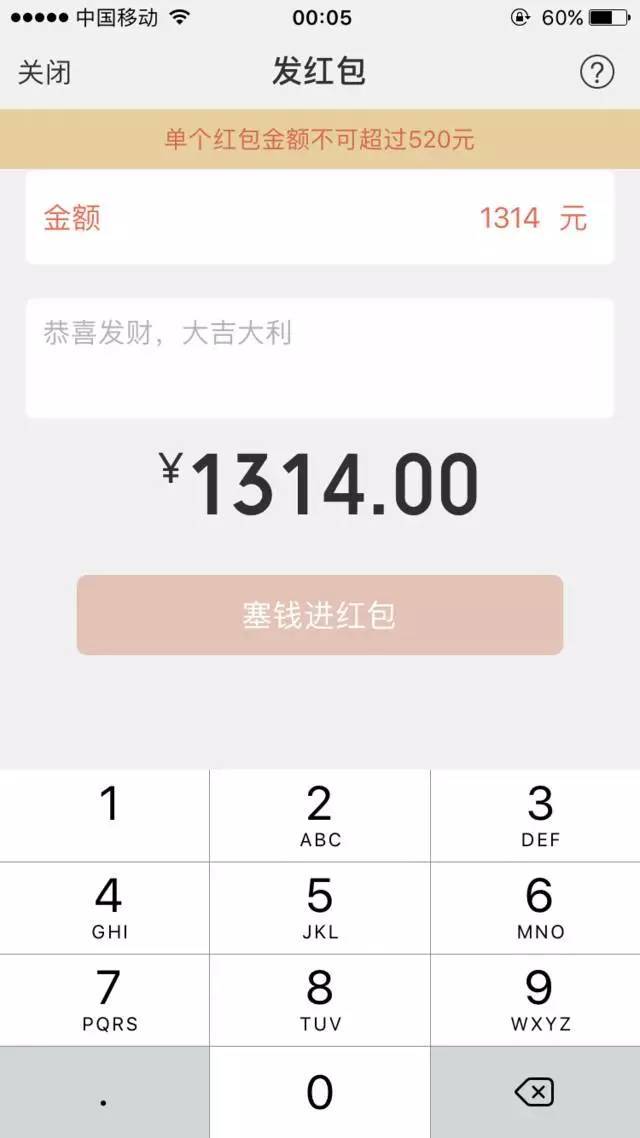 红包金额_红包金额多少各代表什么_红包金额寓意大全