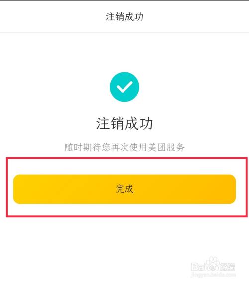 奇门手机游戏怎么注销账号_注销账号其他游戏会有影响吗_注销账号奇门手机游戏能玩吗