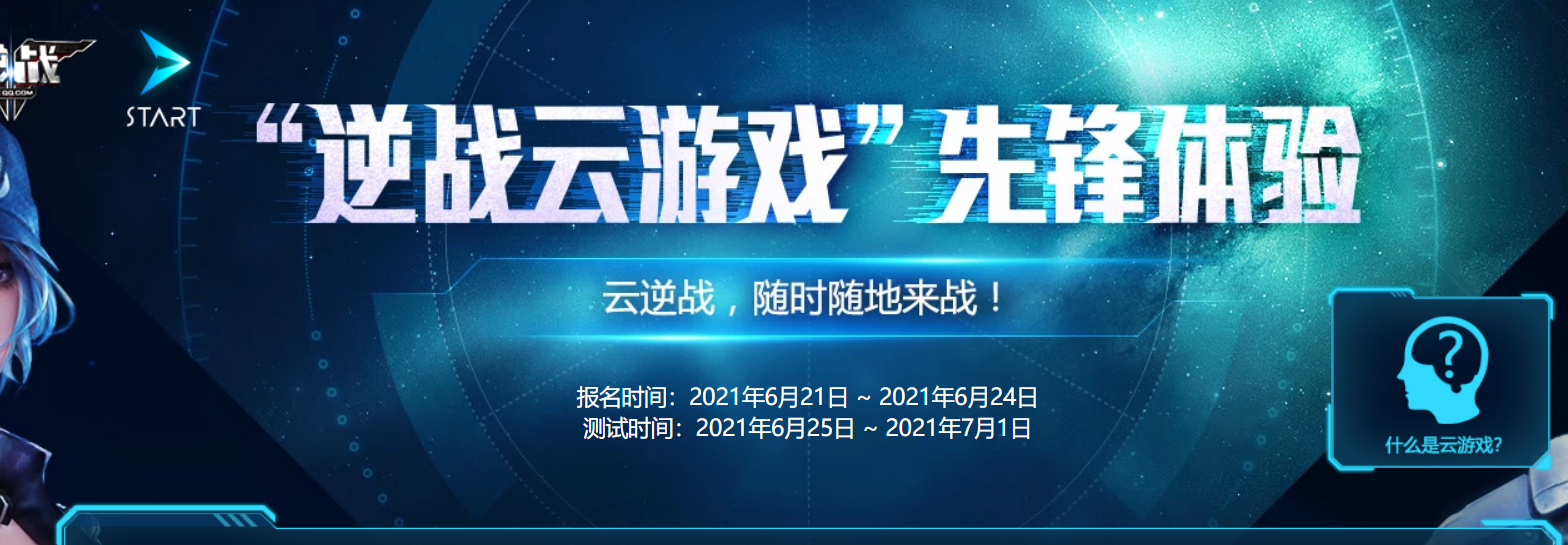 苹果手机云游戏逆战下载_苹果手机怎么下载逆战手游版_逆战苹果手机怎么下载