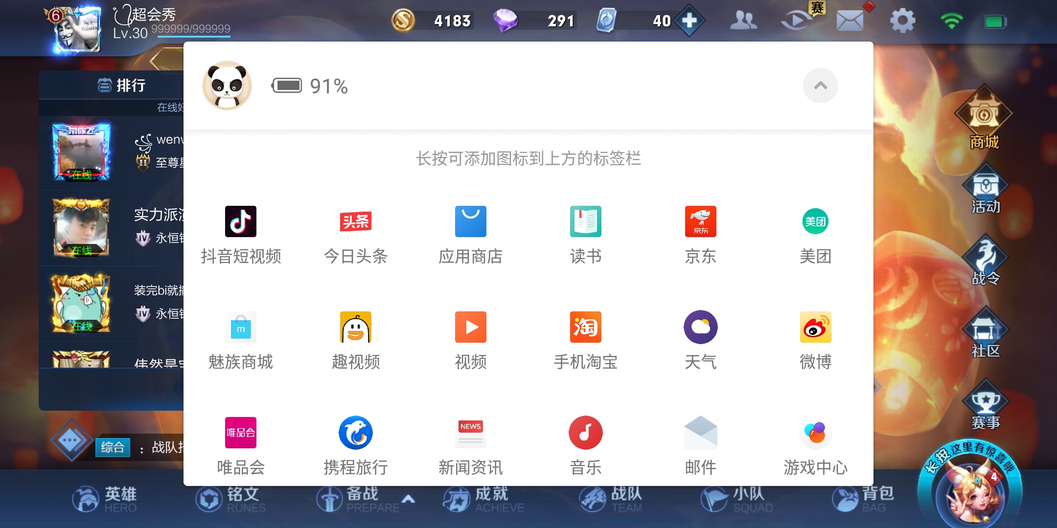 有什么能换手机的游戏软件-换了新手机不怕丢游戏数据！教你用「