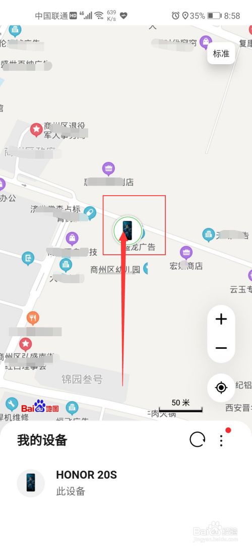查找苹果位置手机怎么设置_查找苹果位置手机软件_苹果如何查找别人的手机位置