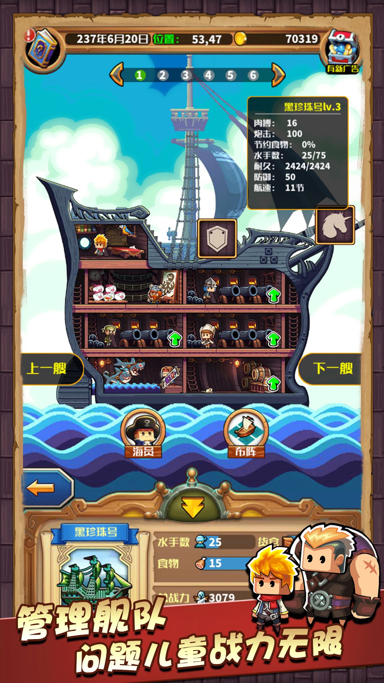 苹果手机游戏航海_iphone航海游戏_ios航海单机游戏