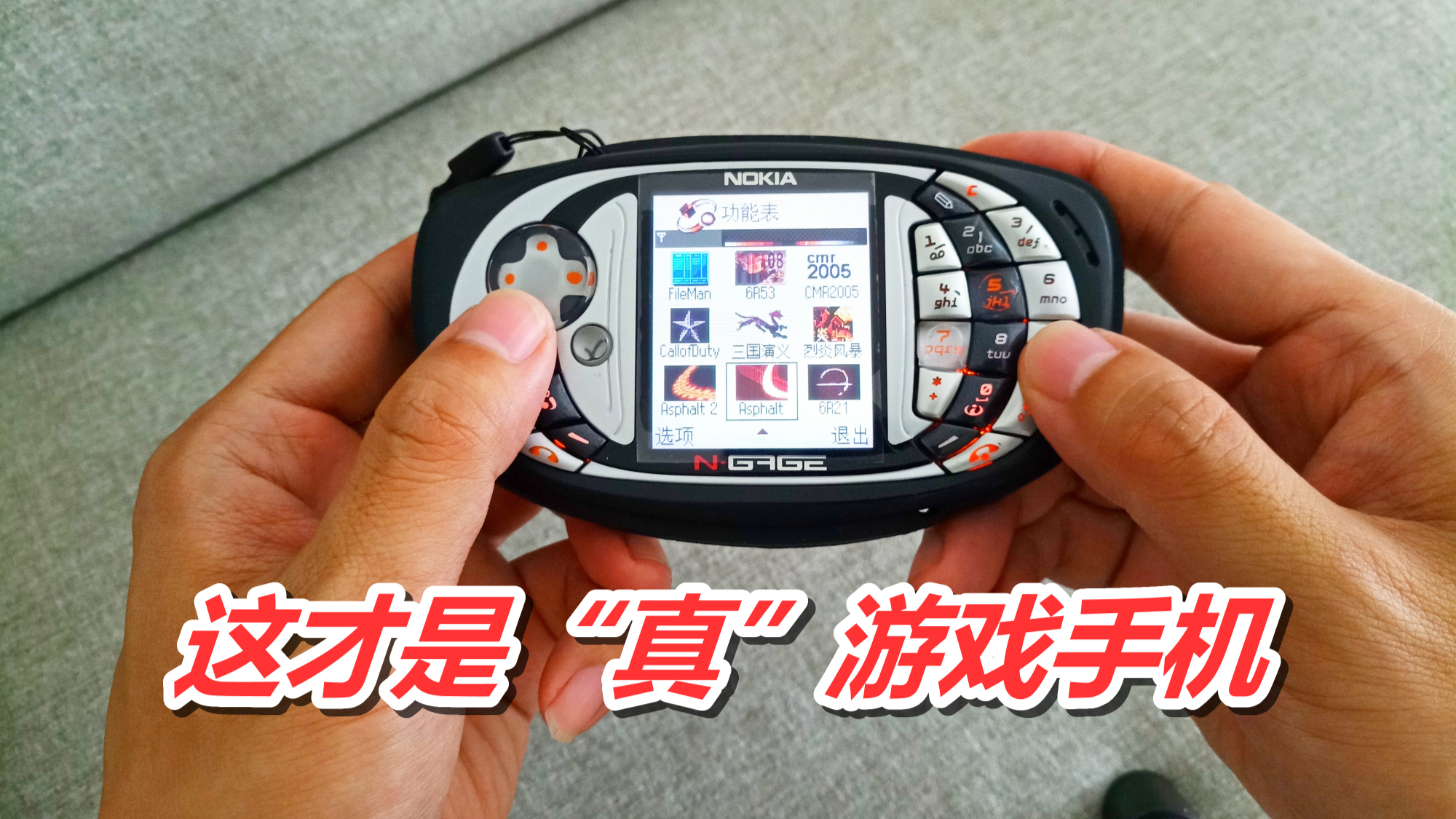 诺基亚手机游戏合集_诺基亚游戏手机_诺基亚专属游戏手机