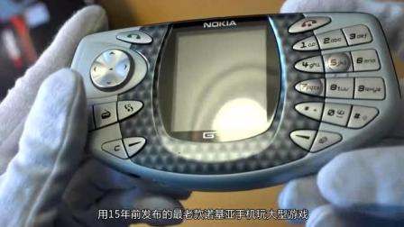 诺基亚手机游戏合集_诺基亚专属游戏手机_诺基亚游戏手机