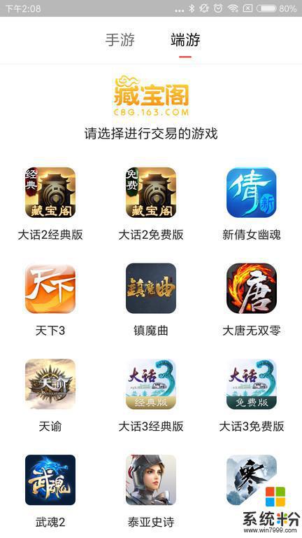 能玩电脑游戏的手游软件_手机版能玩的电脑游戏下载_能玩电脑游戏的手机app