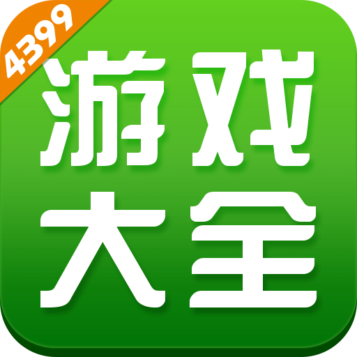 苹果安装软件绿色_苹果手机玩的色情游戏_苹果手机玩绿色游戏下载