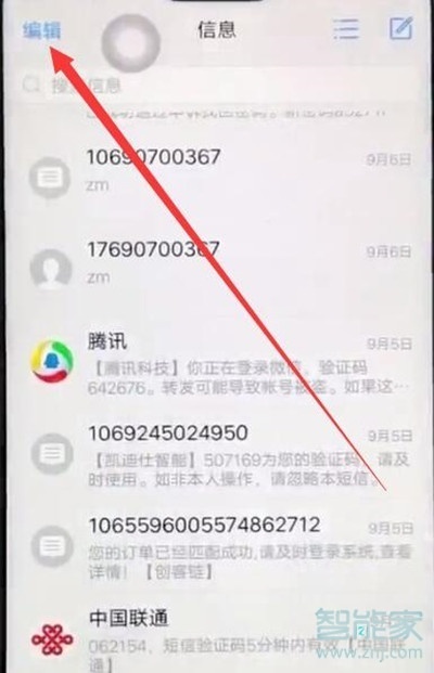 iphone短信批量删除_批量短信删除捷径_批量短信删除
