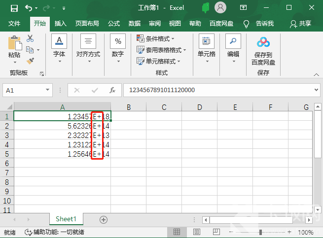 excel表格中数字变成了e+怎么办-Excel数据处理：数