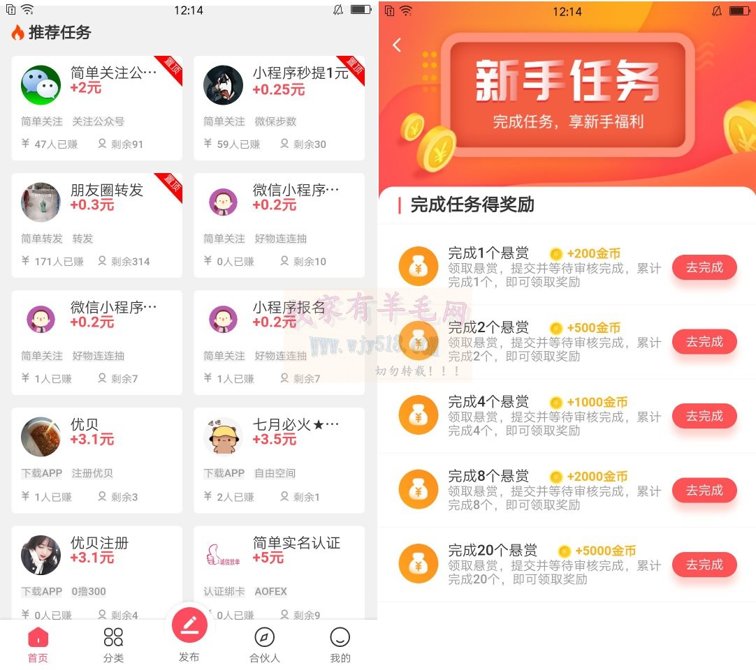 手机合成游戏分红_分红合成游戏1000元_分红游戏哪个合成率高