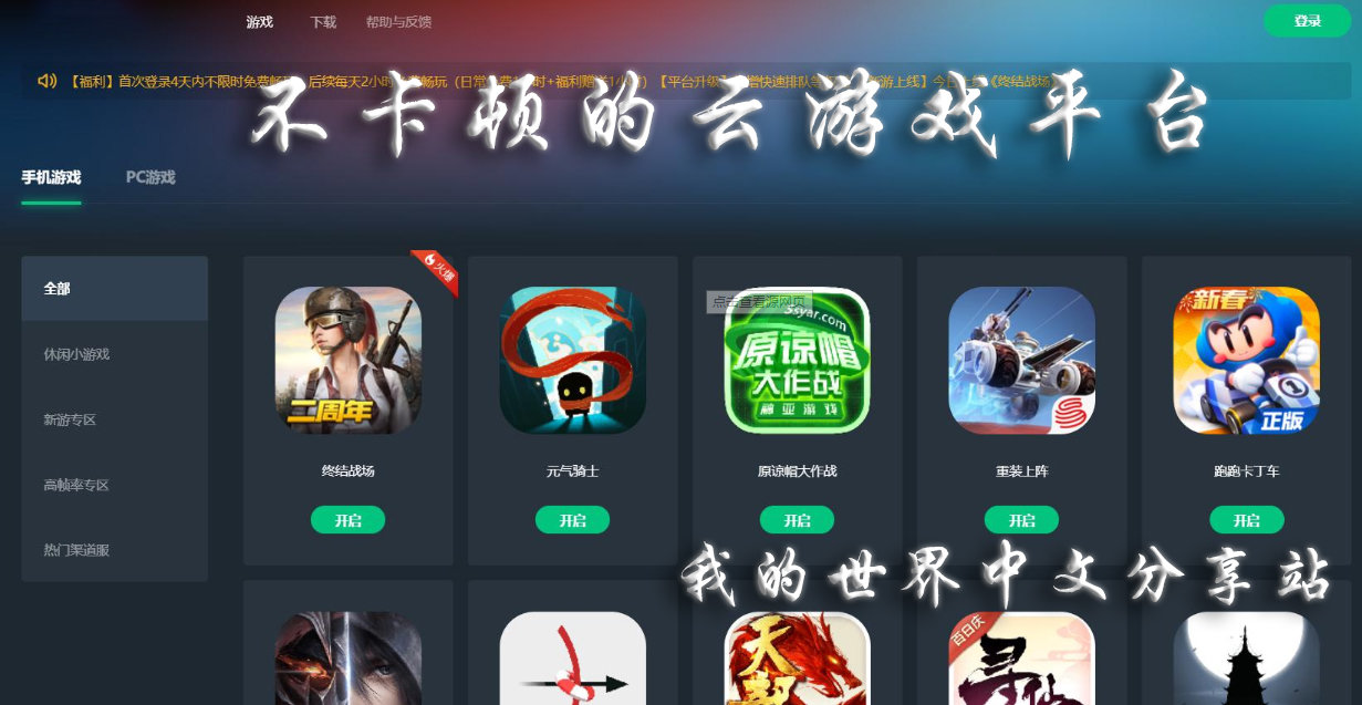 十几年前手机游戏平台下载-手机游戏平台下载攻略：选对平台，畅