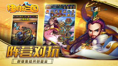 挂机三国手机游戏有哪些_挂机的三国游戏_三国挂机手机游戏