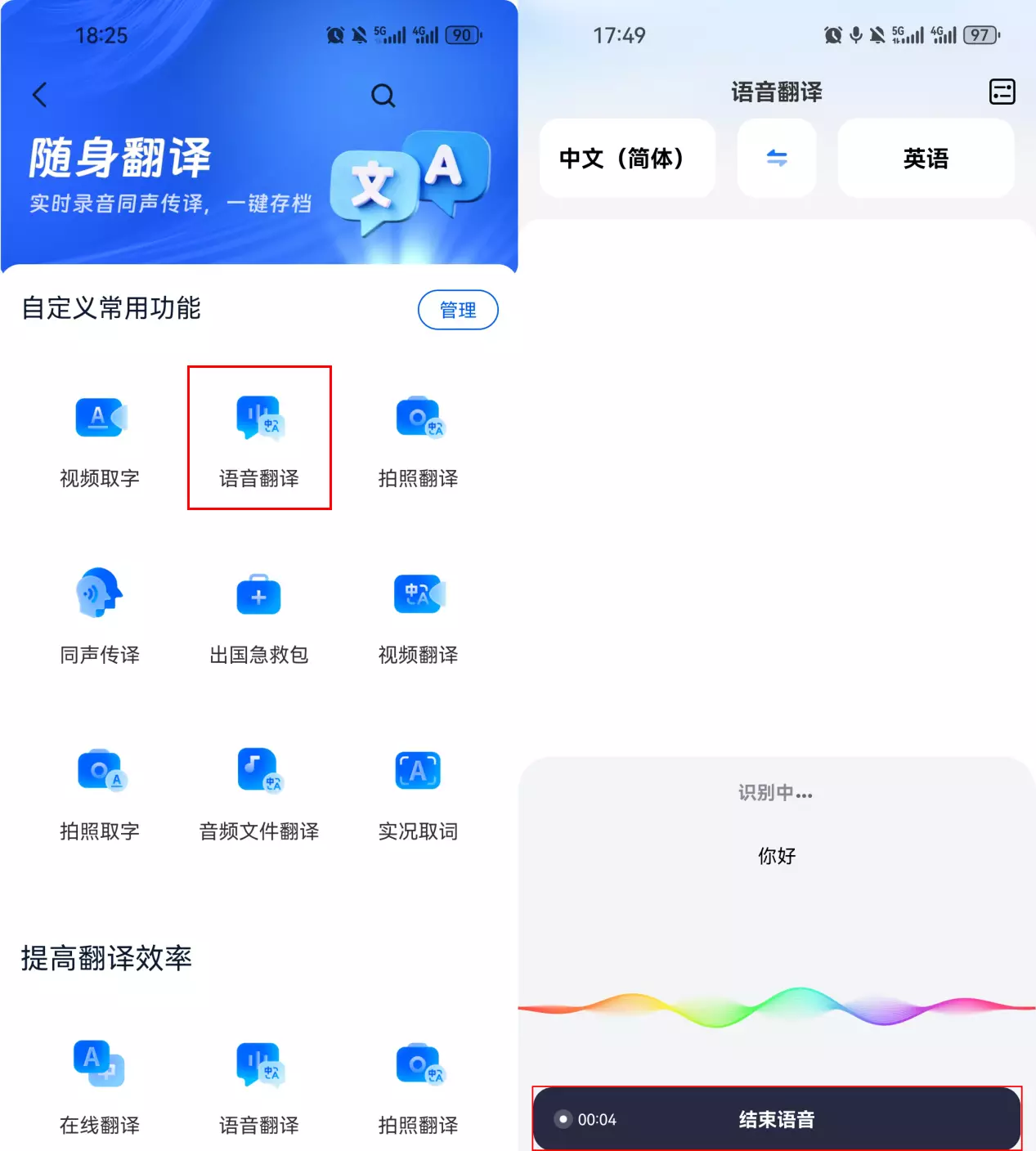 ios游戏内翻译软件_苹果游戏翻译软件推荐_苹果手机游戏自带翻译软件