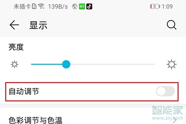 苹果手机游戏屏幕自动变暗-苹果手机游戏屏幕变暗？教你解决这一