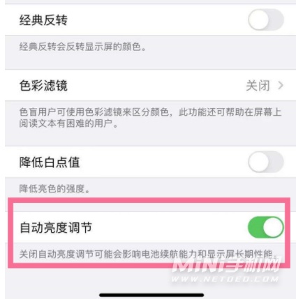 iphone游戏暗屏_苹果手机游戏屏幕自动变暗_苹果手机游戏中屏幕自动暗