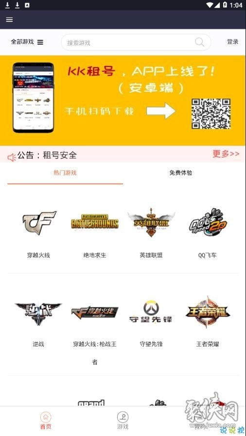 手机号码能不能登录游戏-手机号码登录游戏：方便快捷还是年龄限