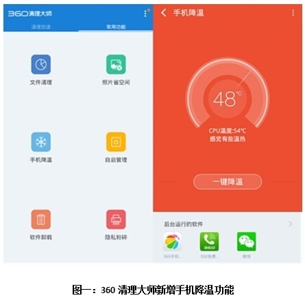 手机管家游戏手机散热吗_手机散热助手_手游散热软件
