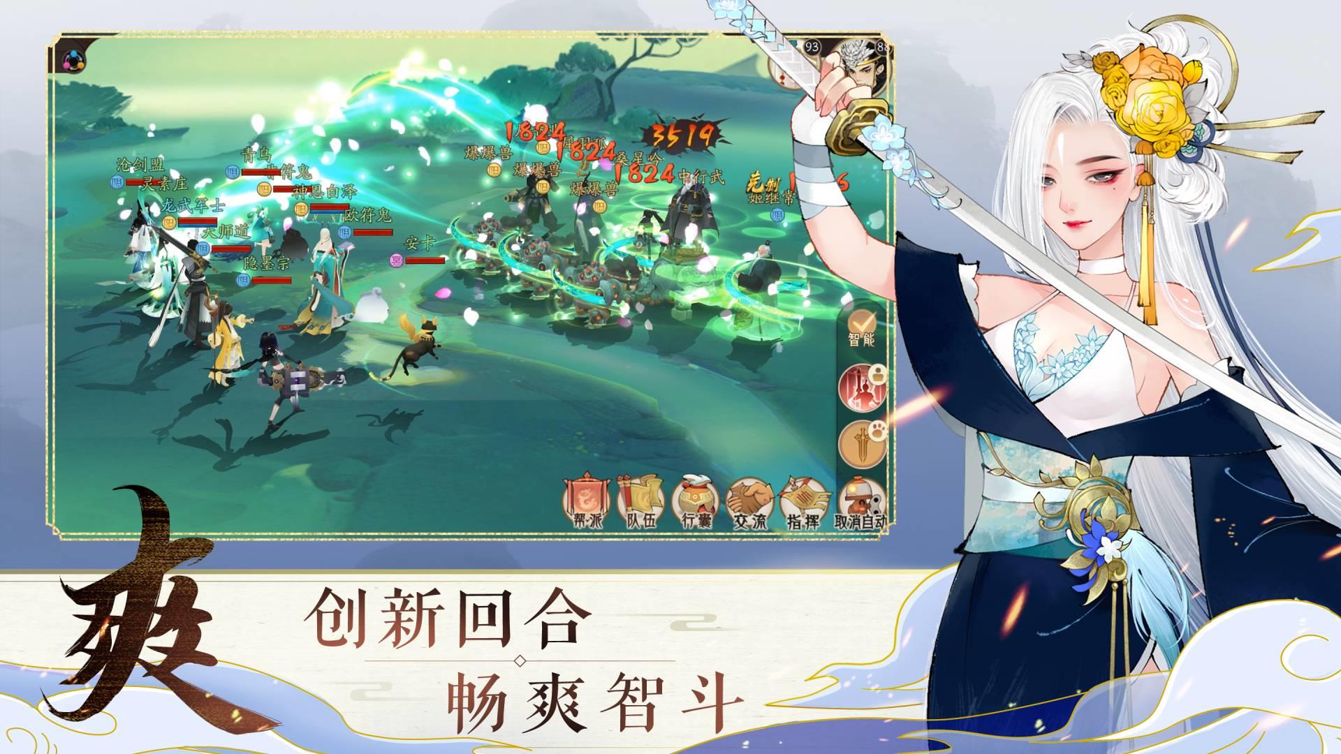 苹果手机游戏国风_ios国产游戏_ios中国风游戏