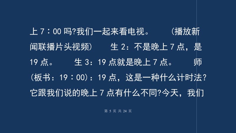 计时软件下载_ppt倒计时软件_计时软件可以精确到秒