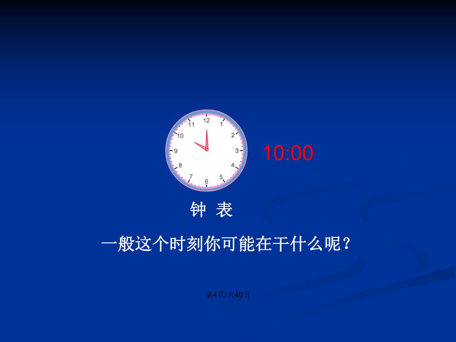 计时软件下载_计时软件可以精确到秒_ppt倒计时软件