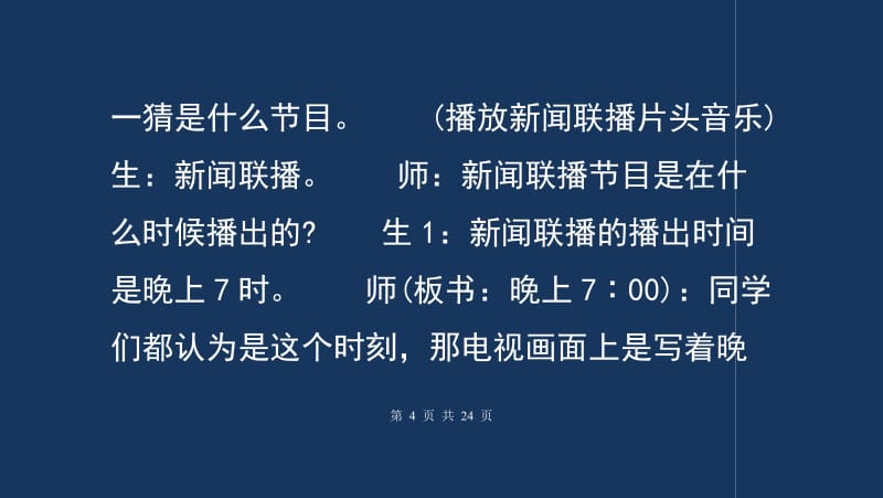 计时软件下载_ppt倒计时软件_计时软件可以精确到秒