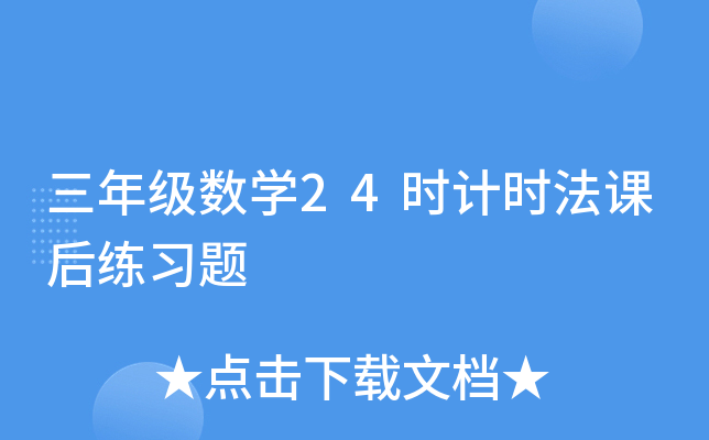 计时软件可以精确到秒_ppt倒计时软件_计时软件下载