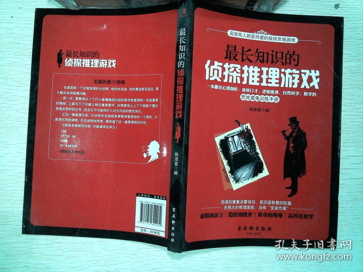 侦探游戏手游_游戏侦探推荐手机软件_游戏推荐手机侦探游戏