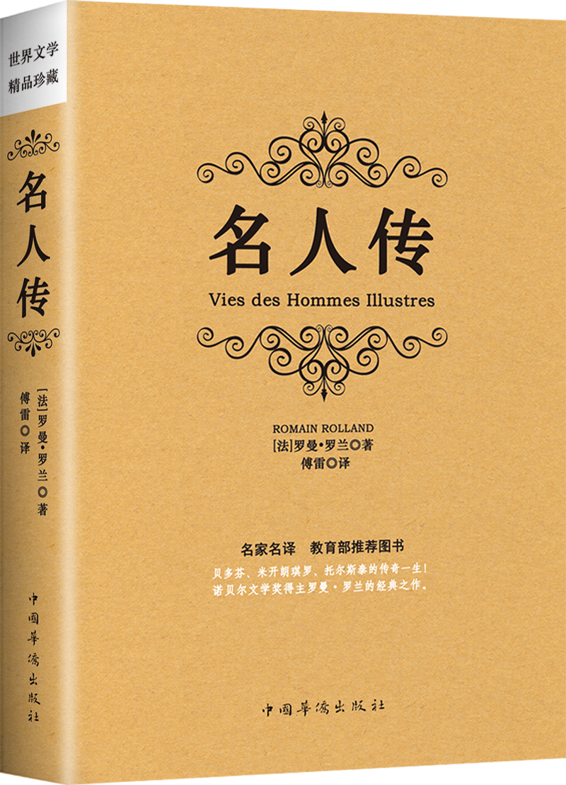 文心阁小说集-小说创作秘籍：选题深入研究、角色鲜活塑造