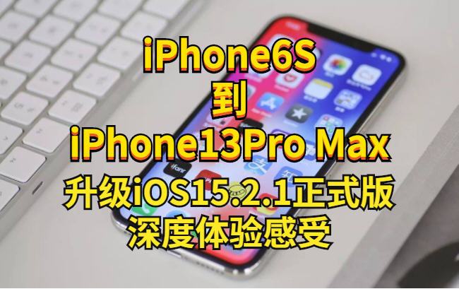 游戏用哪种苹果手机好_iphone好的游戏_适合苹果手机游戏