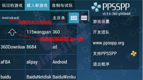 手机psp模拟器游戏ios下载游戏下载-手机PSP模拟器游戏