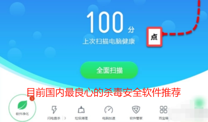 苹果手机杀毒软件下载游戏_杀毒软件苹果_iphone杀毒软件下载