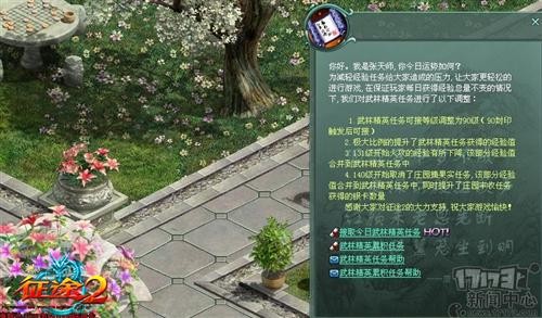 征途手机游戏福利礼包领取中心_征途手机游戏专区_游戏征途手机
