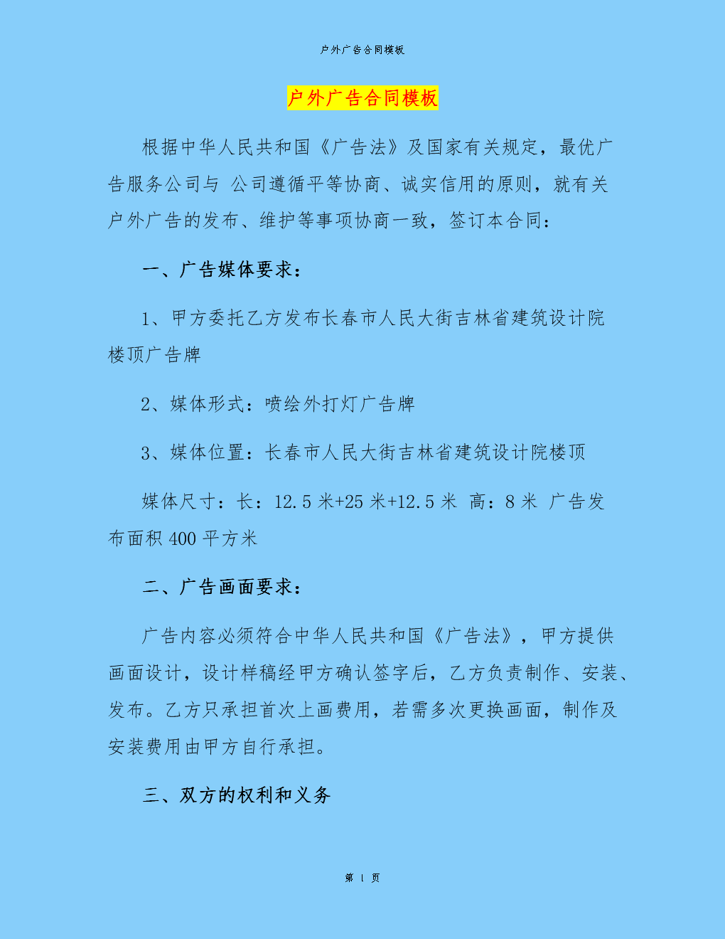 史上最悲情的手机游戏下载-失落的王国手机游戏下载：曲折艰辛，