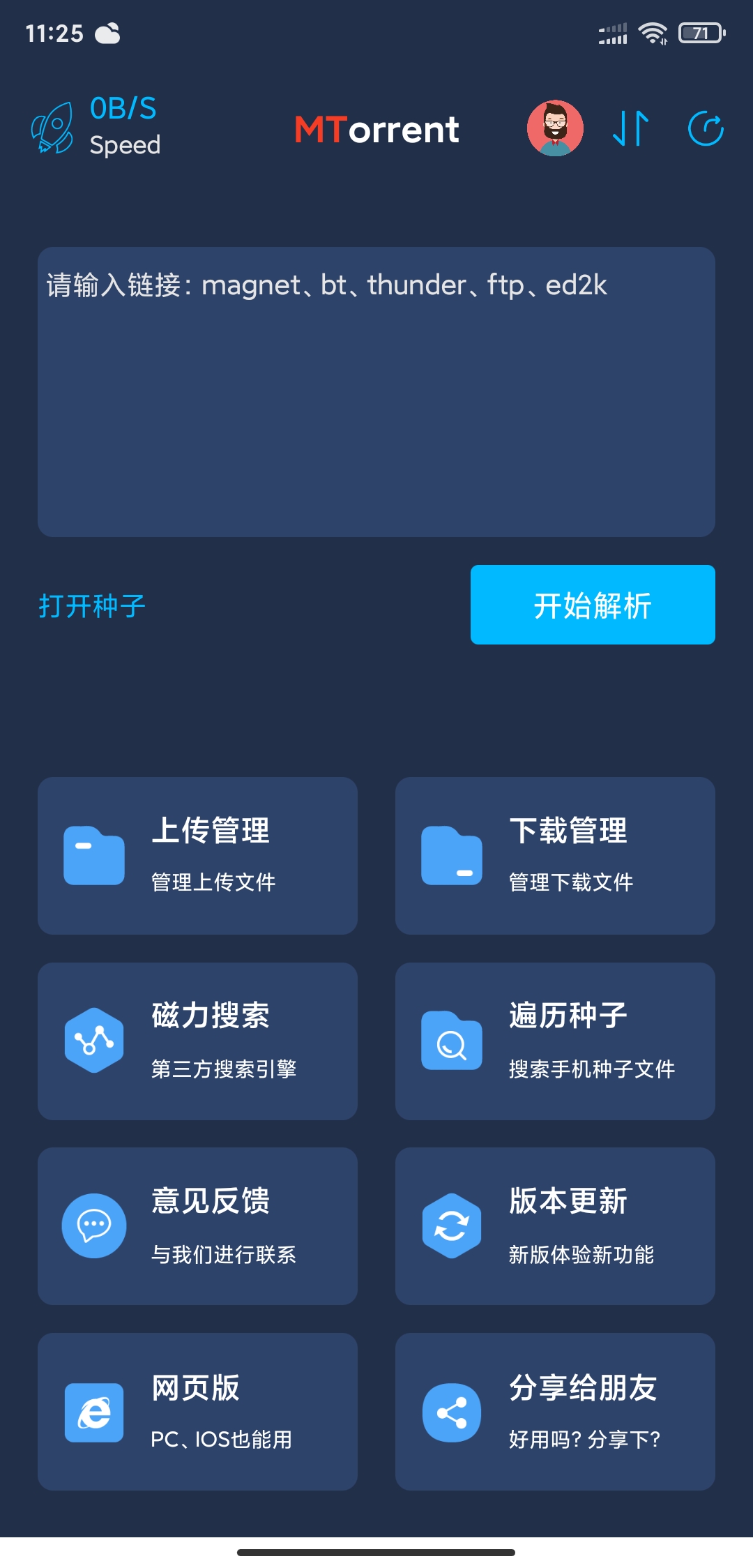 iphone神器app_ios神奇软件_游戏下载神器苹果手机