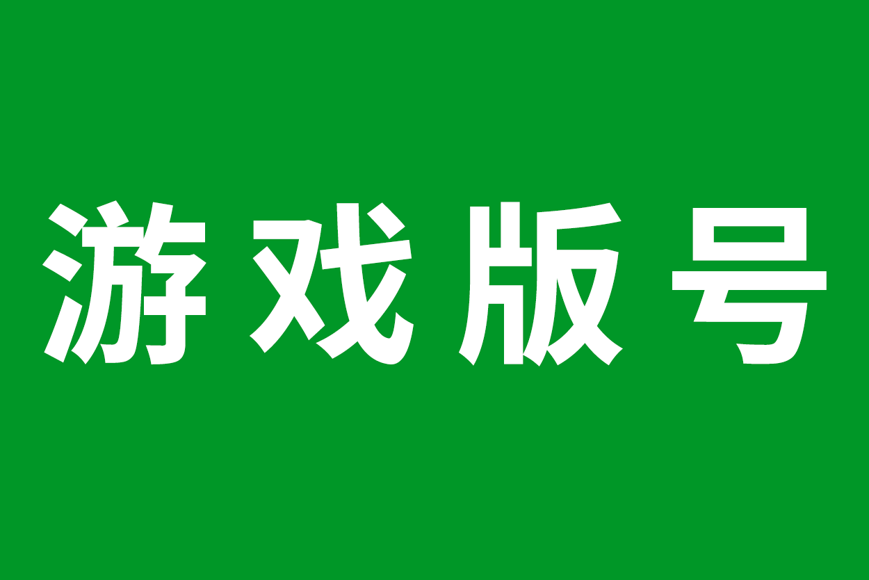 预约收费手机号游戏要注销吗_手机号预约游戏要收费吗_预约游戏要付钱吗