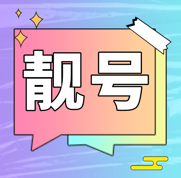 手机号给别人登录游戏_共用一个游戏号_手机号码登录游戏全人共用