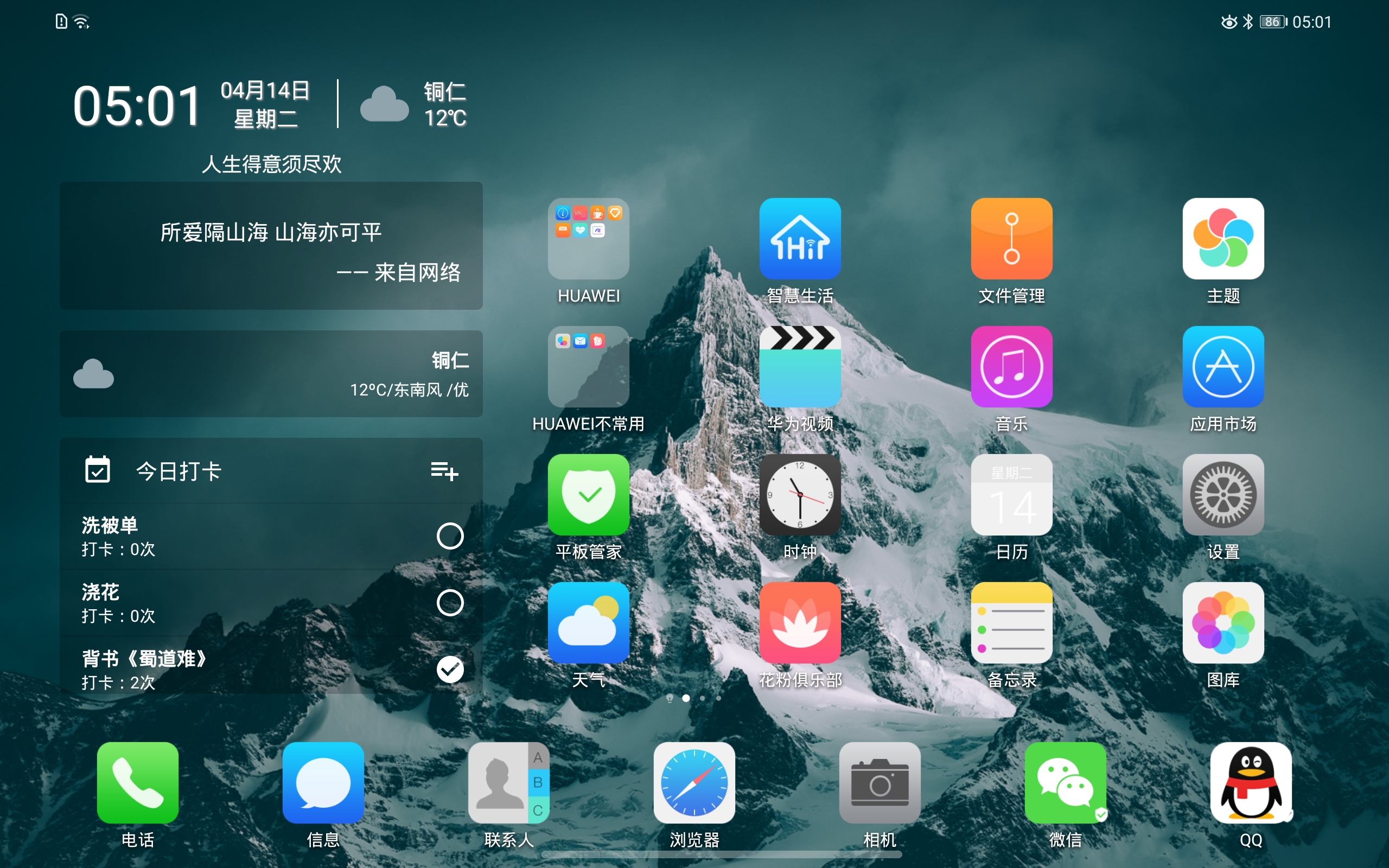 平板qq下载手机版_安卓平板游戏手机_平板手机游戏中心下载