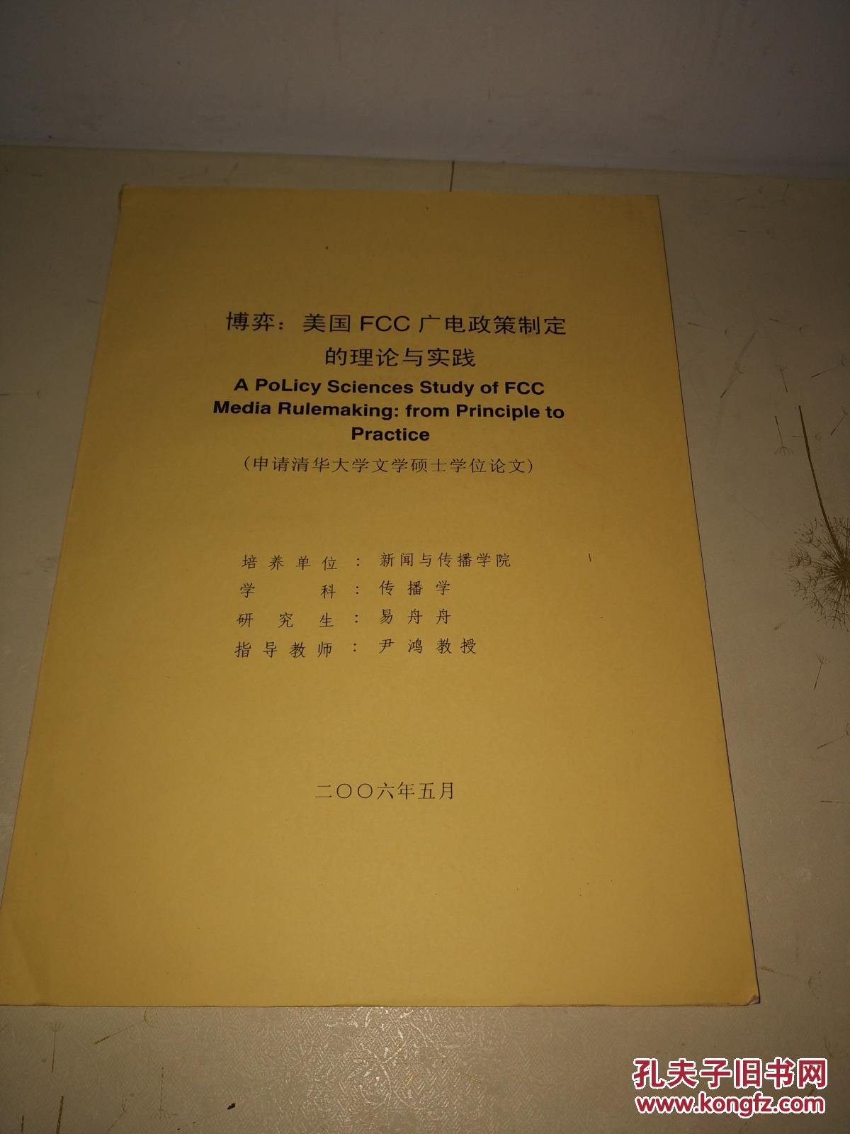 论文封面设计图片-揭秘论文封面设计：三招让你的封面瞬间引爆眼