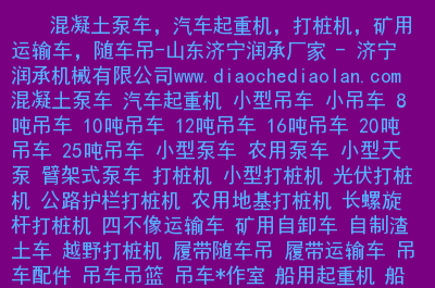 吊车游戏手机版_手机驾驶吊车游戏_吊车游戏模拟驾驶游戏