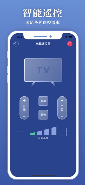遥控精灵app：让你的生活更便捷，掌控一切电器设备