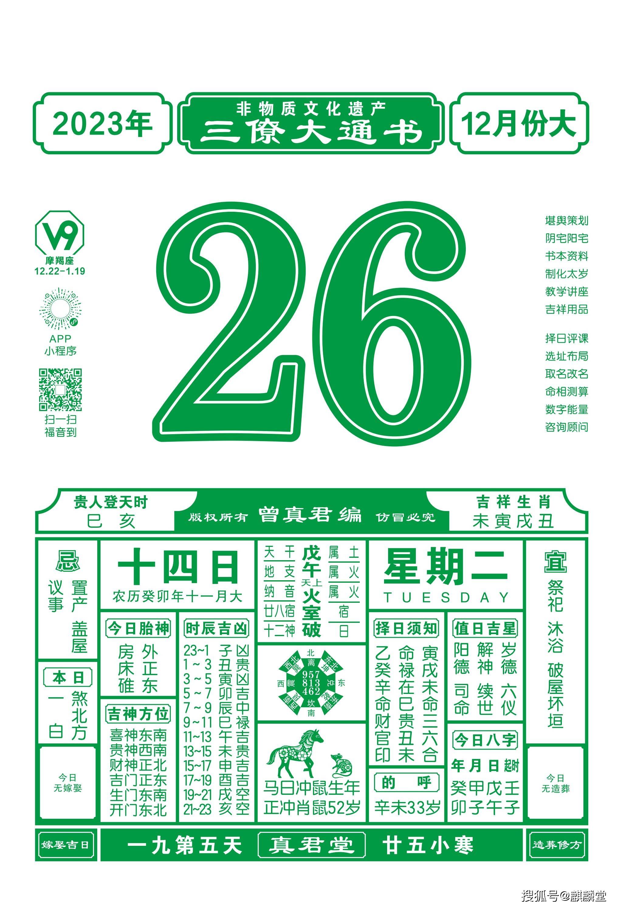 2023年所有节日表大全-2023年，我亲身体验了所有节日，