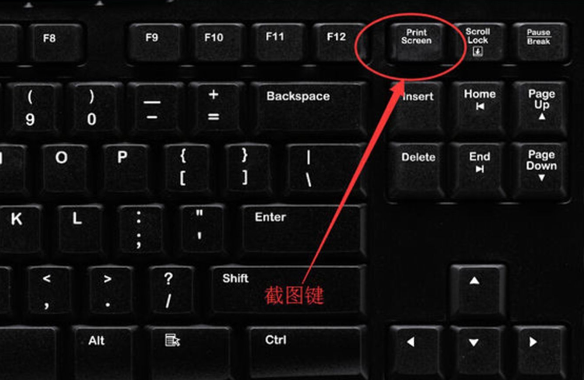 截图笔记本电脑快捷键_笔记本截图怎么截图_截图笔记本电脑