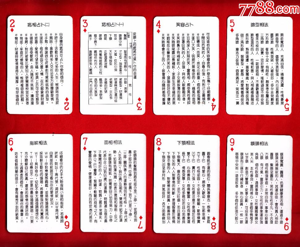 扑克攻略纸牌版手机游戏大全_扑克纸牌游戏攻略手机版_扑克纸牌游戏大全