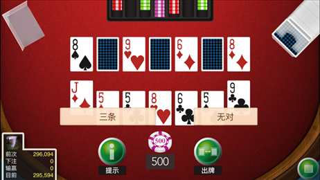 扑克纸牌游戏攻略手机版_扑克攻略纸牌版手机游戏大全_扑克纸牌游戏大全