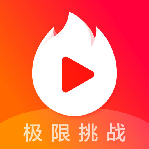 抖音极速版和火山版有什么区别_音和抖音火山版是什么关系_抖音火山版和抖音版的区别