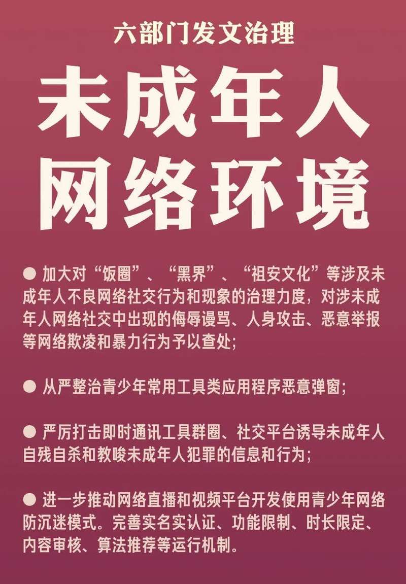 色情游戏 手机-手机色情游戏：青少年的健康危机